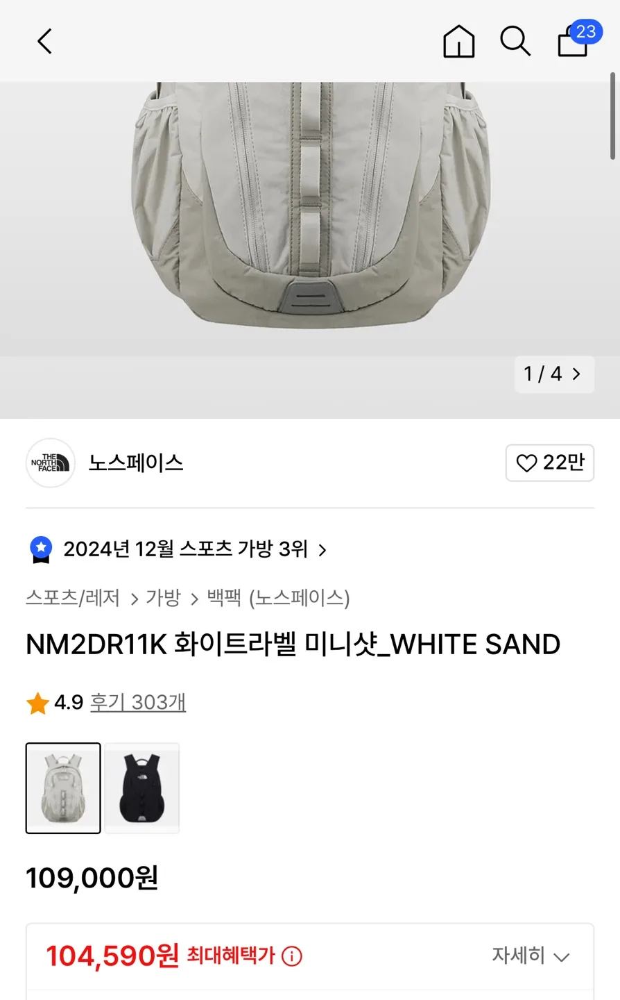 노스페이스 미니 샷 백팩 화이트라벨 화이트샌드