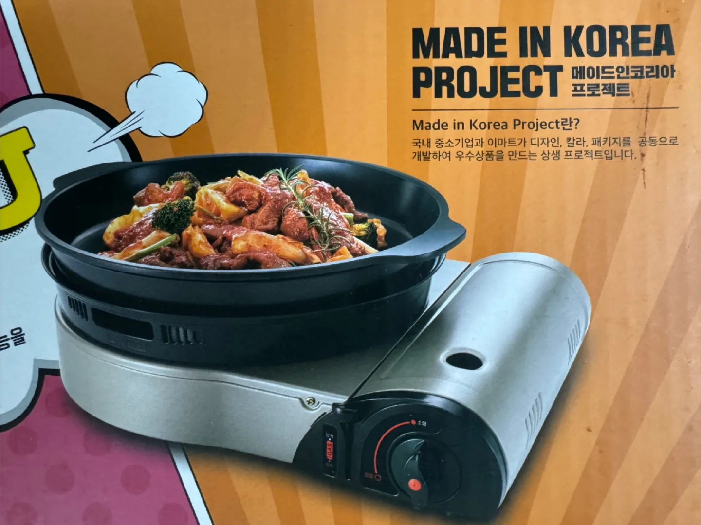 (중고)마스터J 레인지 팝니다