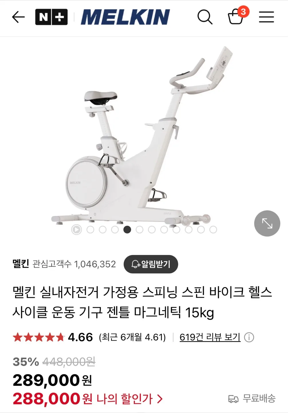실내자전거 사이클 멜킨 젠틀 스핀바이크 15kg
