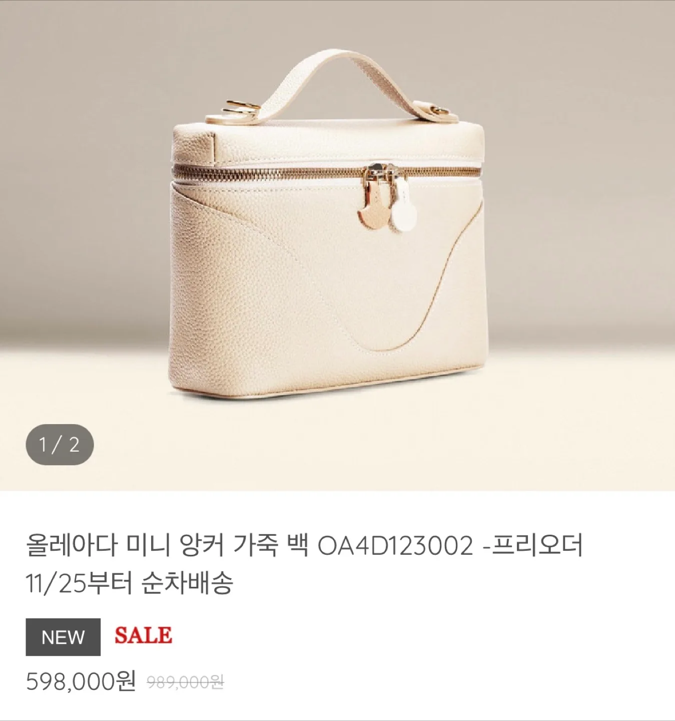 올레아다 미니 앙커 가죽 가방