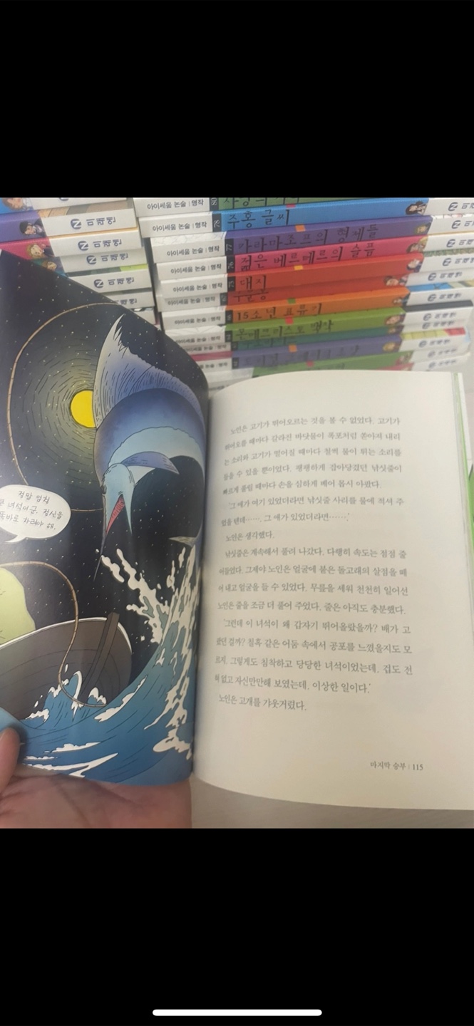 韓国語　絵本　世界名作童話　セット　한국어 세계명작동화 전집 세계명작 동화 전집(102권)