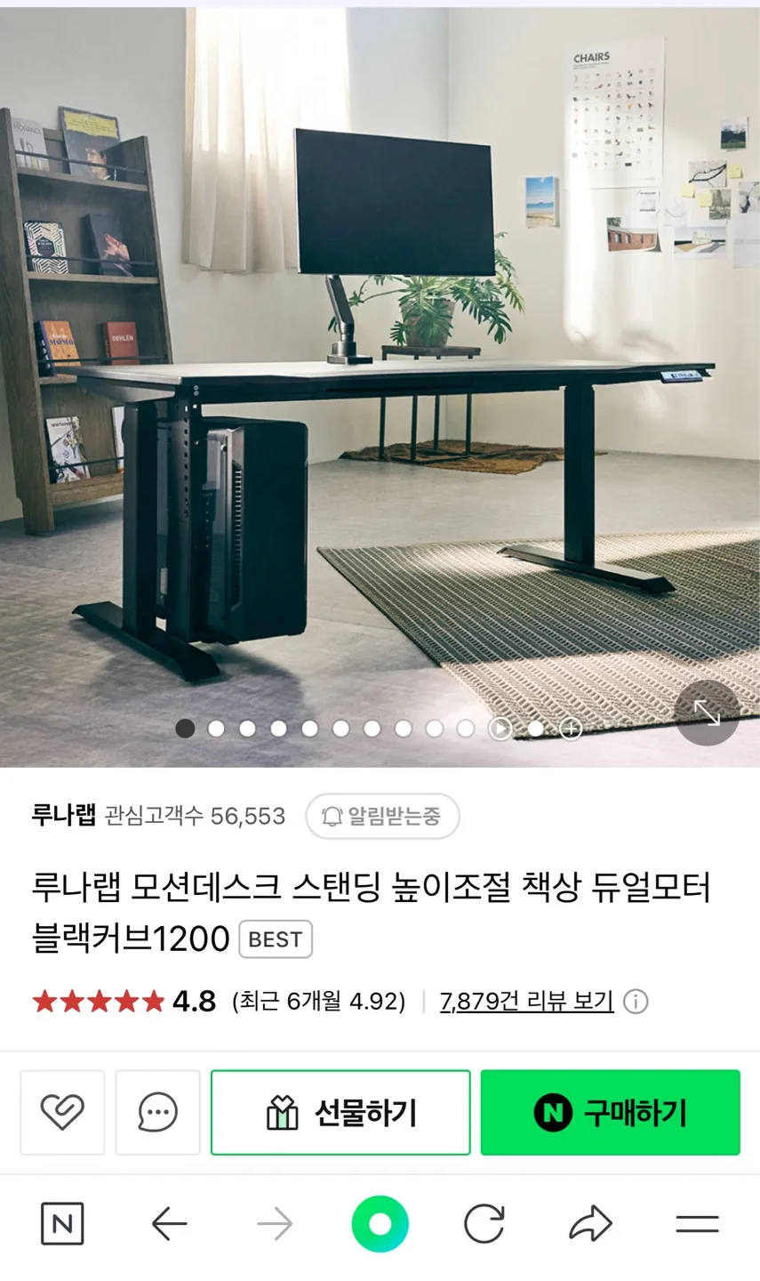 루나랩 모션데스크 블랙커브 1800 (+사진 추가)