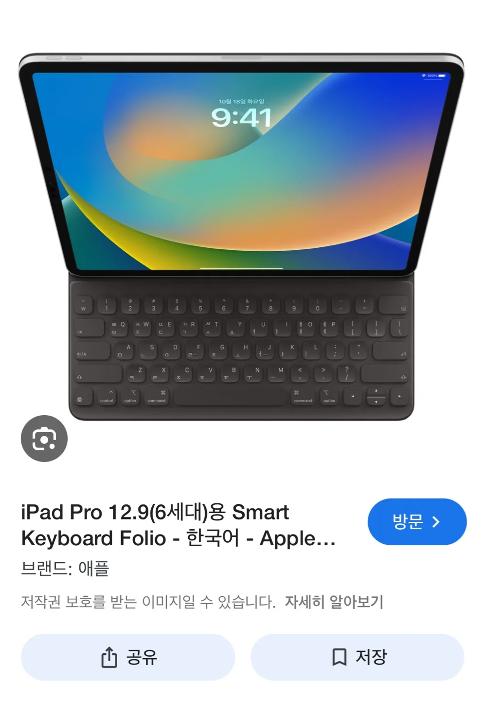 아이패드 프로 12.9 키보드폴리오 팝니다