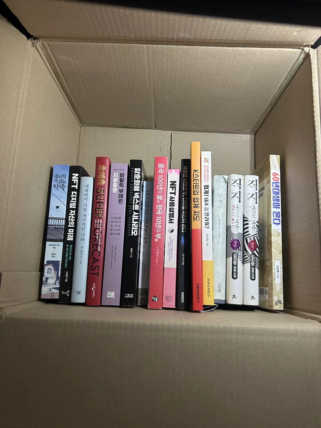 중고 도서 팝니다📚 (각 2000원)
