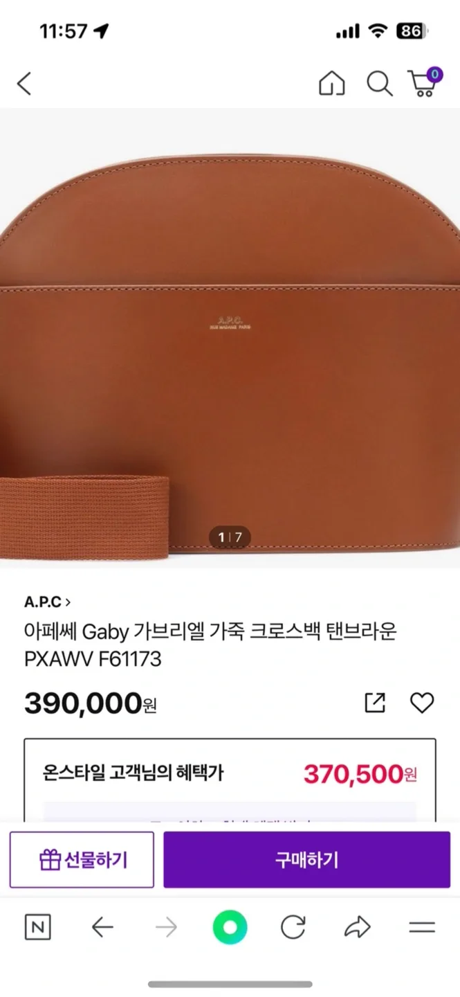 A.P.C. 가브리엘 가죽 크로스백
