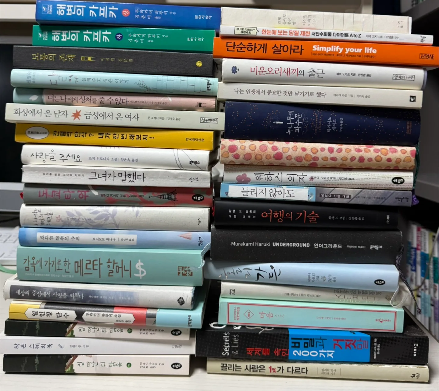 중고 서적 모음📚 대문앞 비대면거래