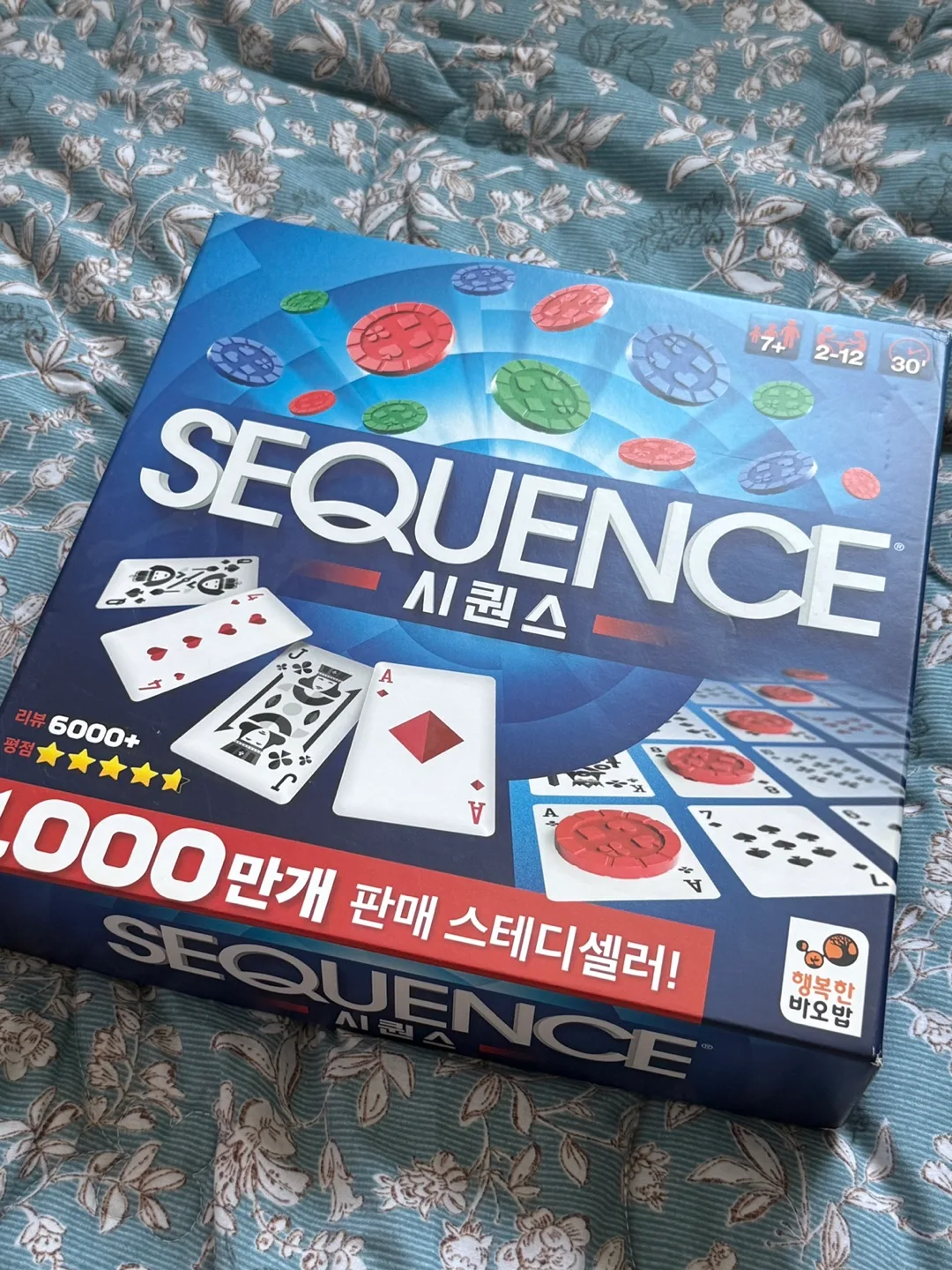 시퀀스 보드게임 (중고)