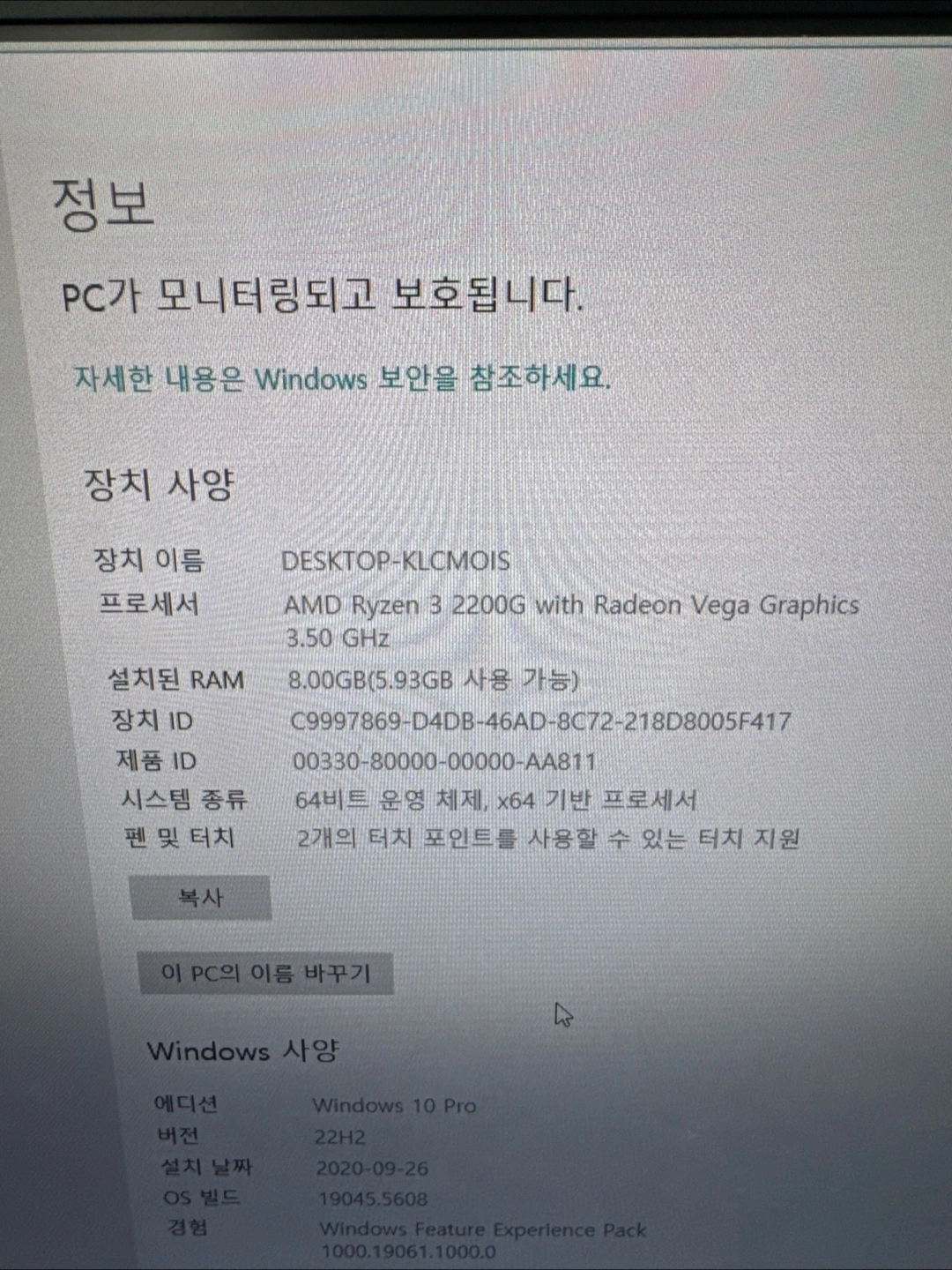사무용 데스크탑
