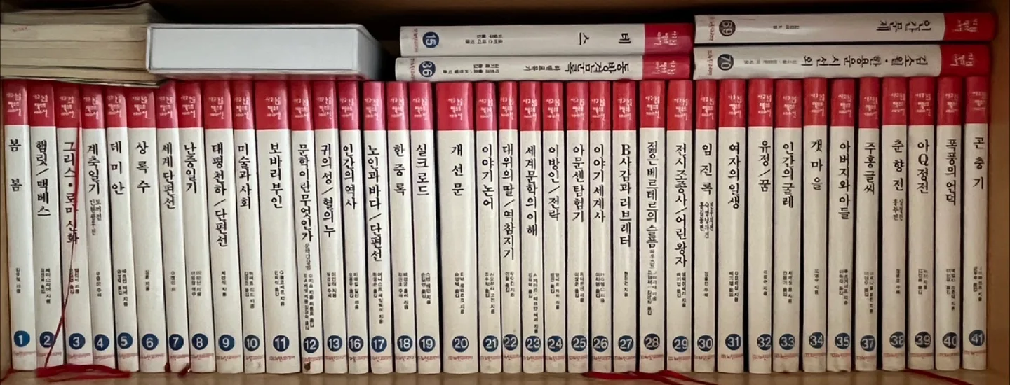 (중고등필독) 사고,논술 텍스트 100선 전집(70권) 판매