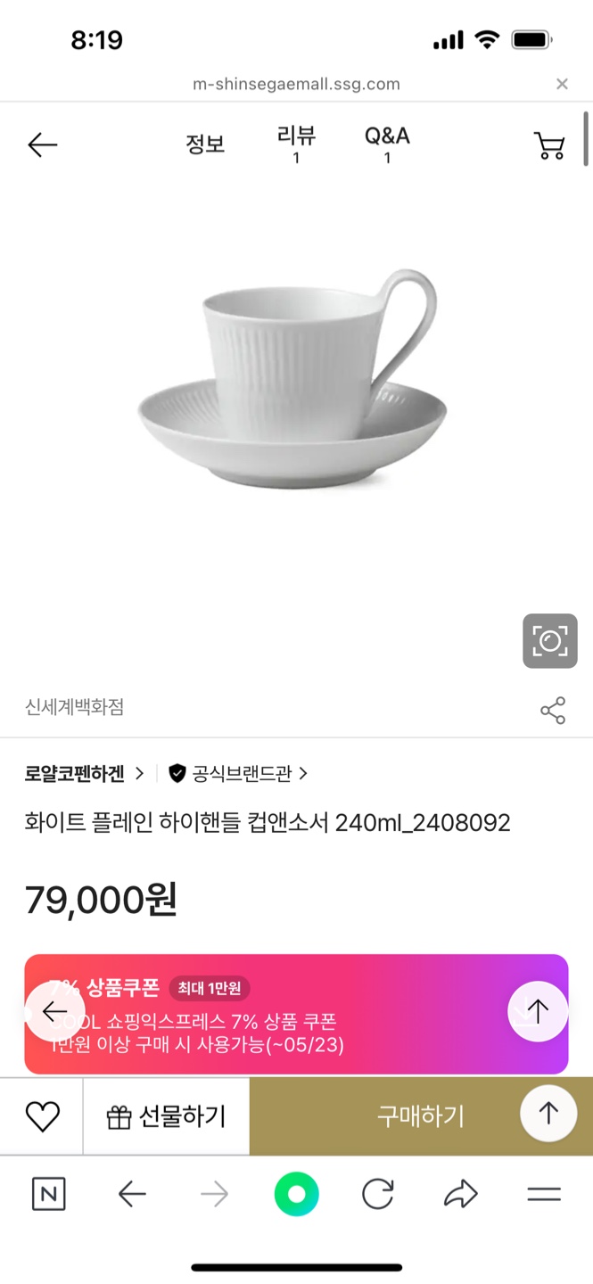 로얄코펜하겐 하이핸들 컵앤소서 6조