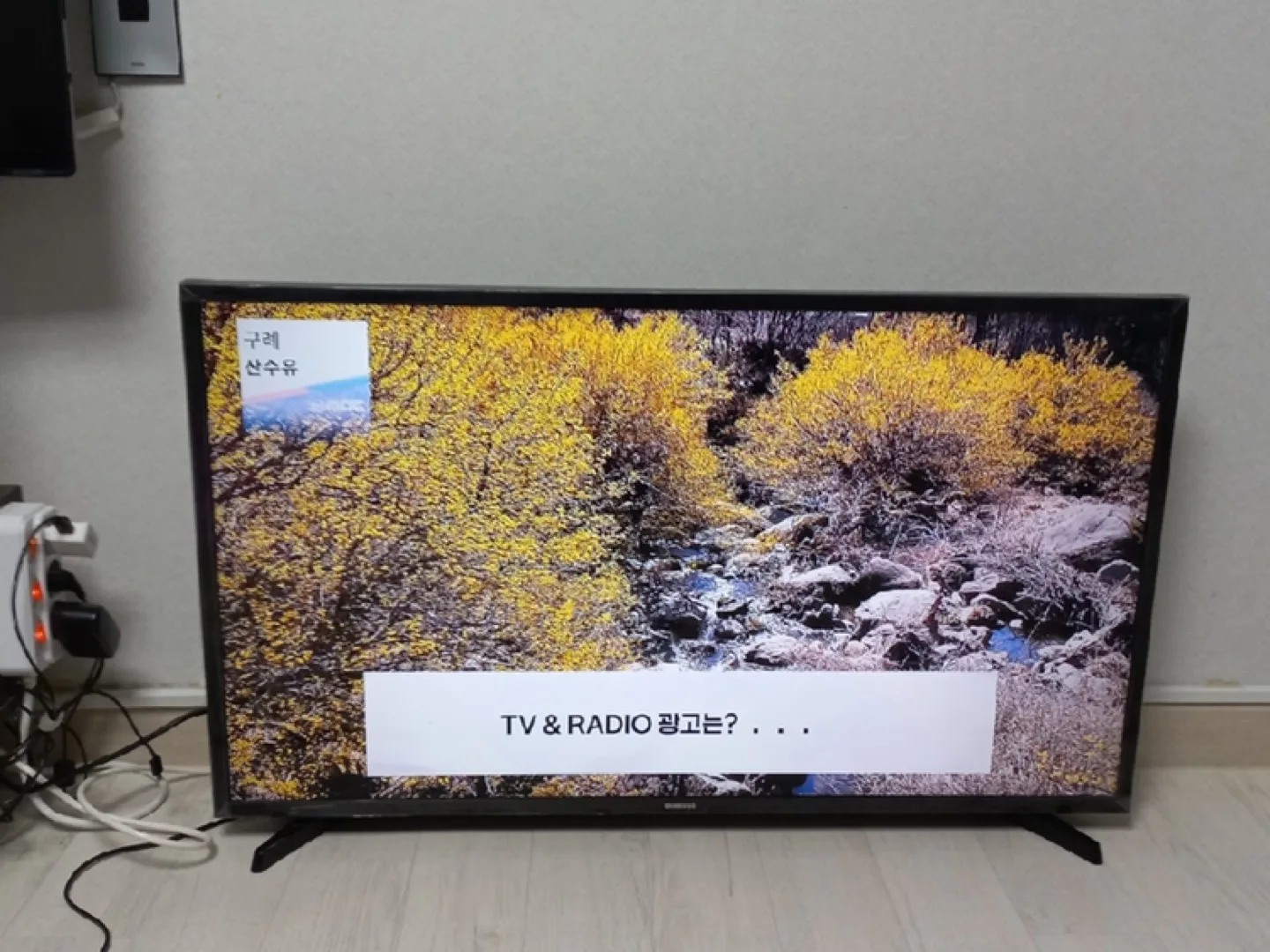 중고TV 필요하신분?? 설치가능