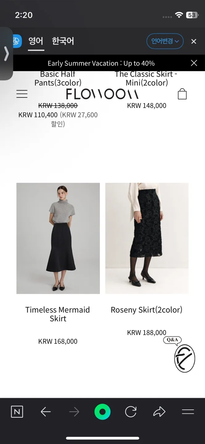 플로움 FLOWOOM 머메이드 스커트
