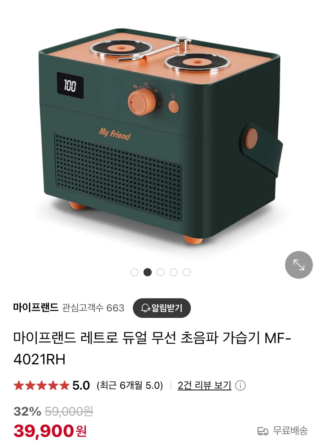 마이프랜드 레트로 듀얼 무선 초음파 가습기 MF-4021RH