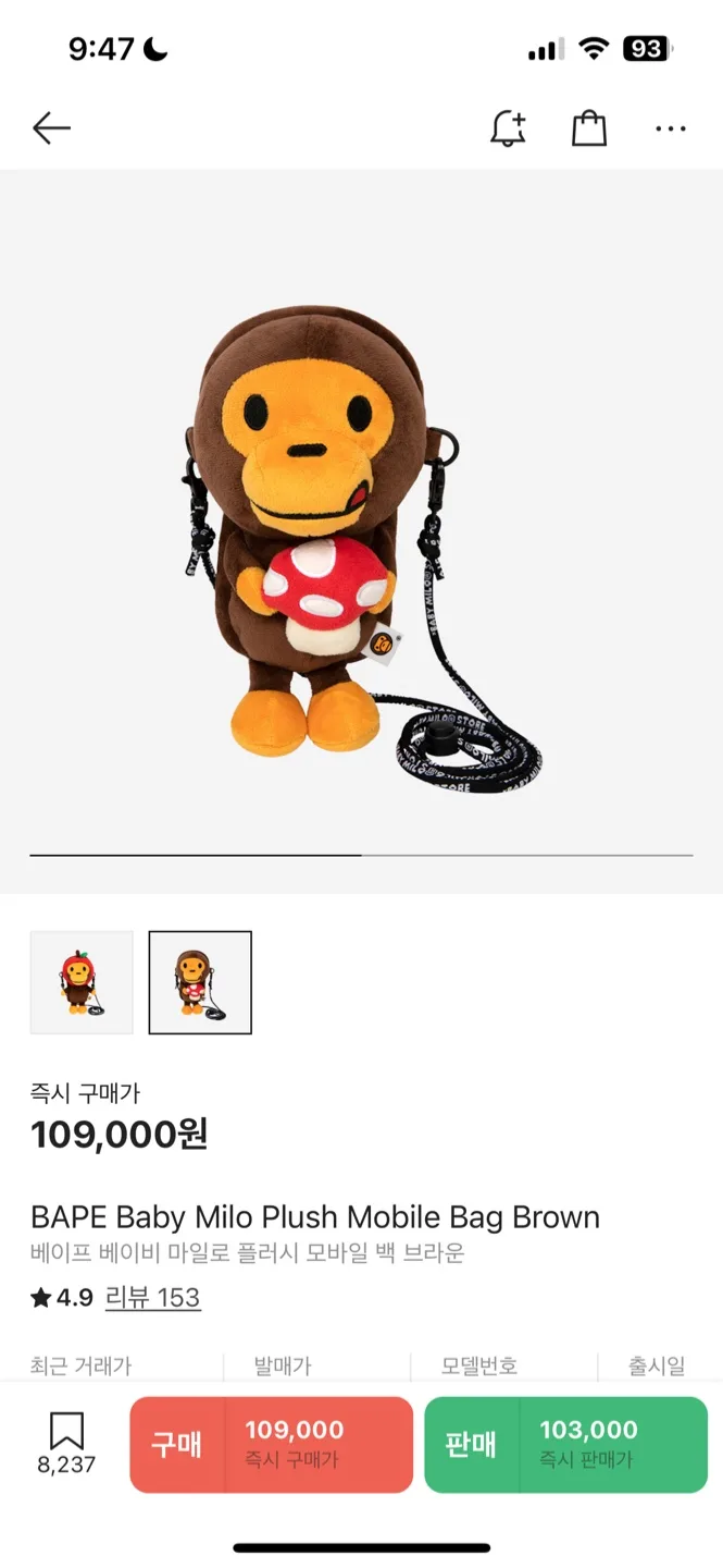 베이프 마일로 플러시 모바일 백 새상품