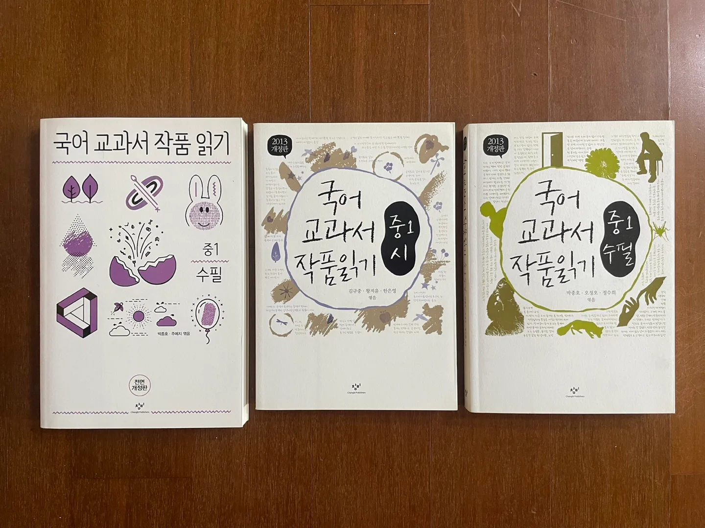 중고등 한국문학, 셰익스피어 세트📚