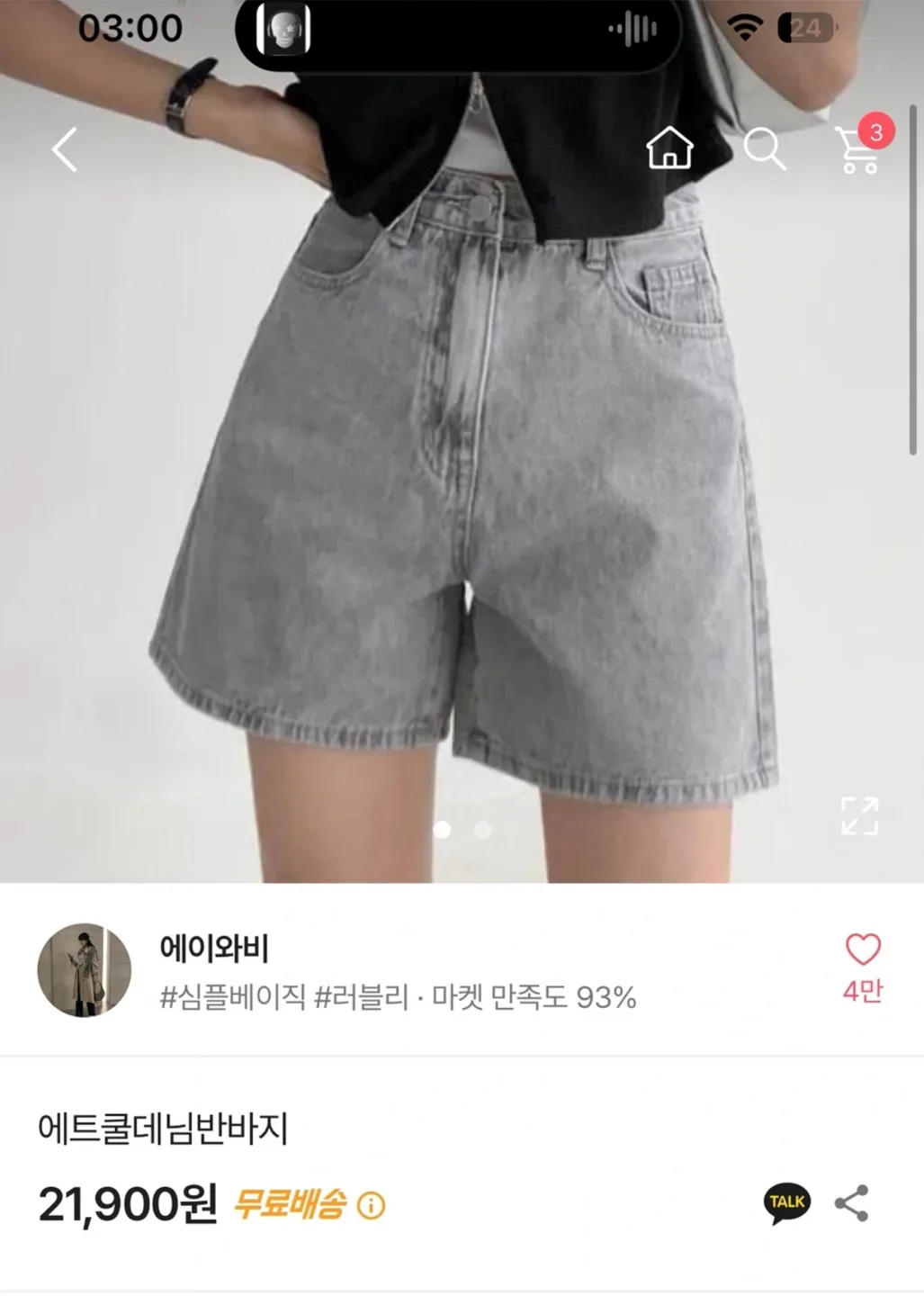 연청반바지