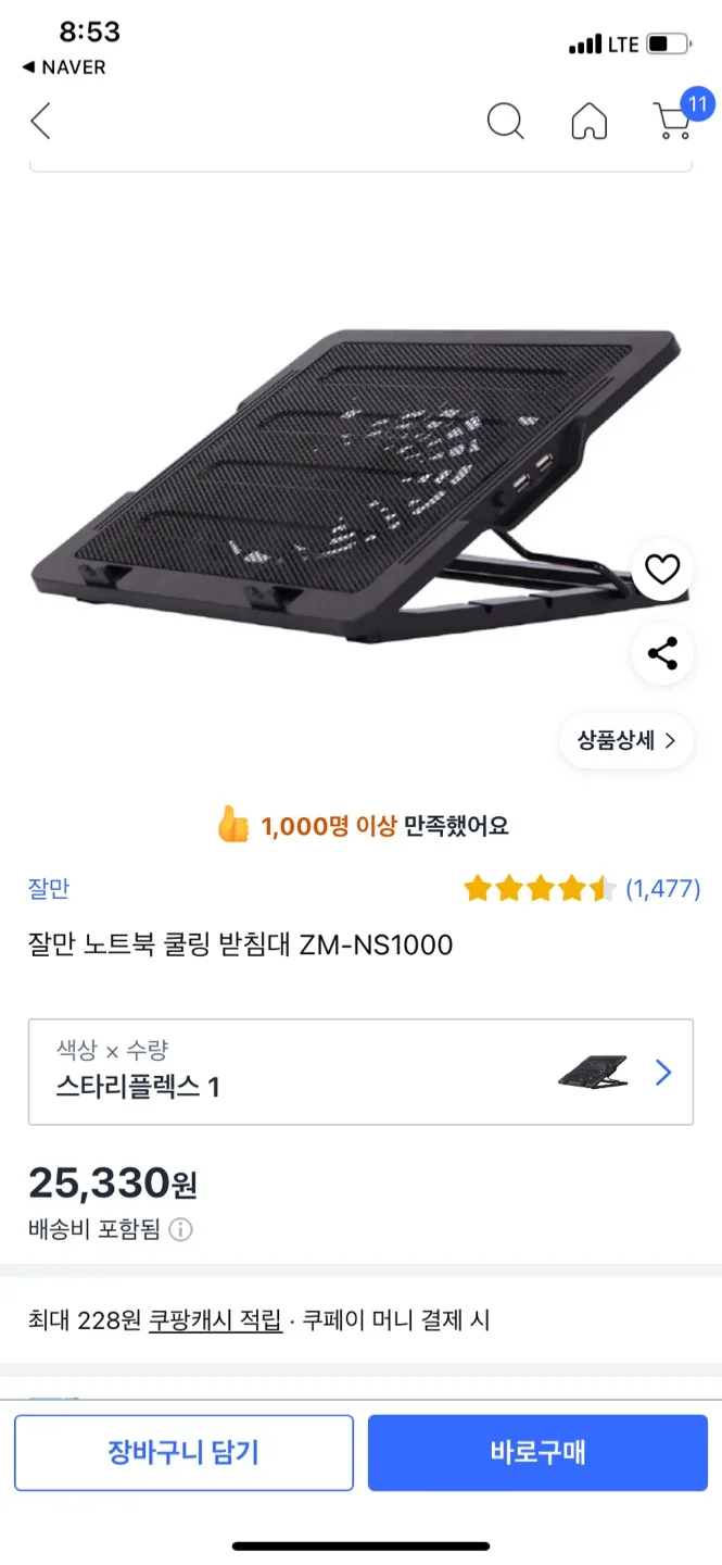 잘만 노트북 쿨링패드 ZM-NS1000