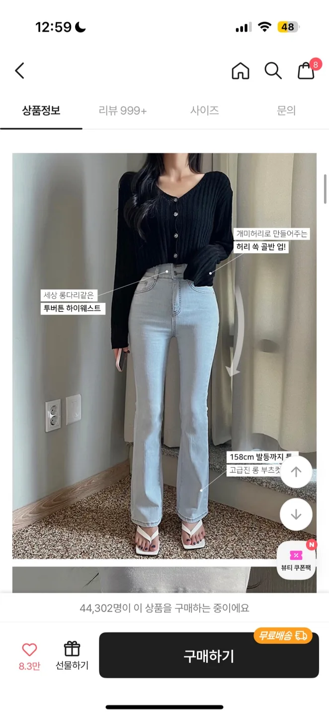 하이웨스트 부츠컷 청바지