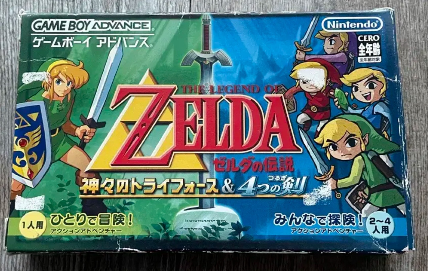젤다의 전설 게임보이 어드밴스 신들에 트라이포스 판매(박셋)