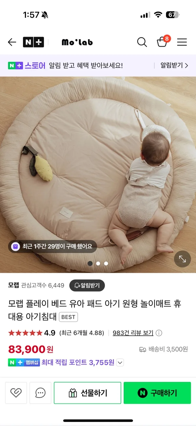 모랩 플레이베드 유아패드(미사용 냉감쿨 서클패드 같이 드려요)