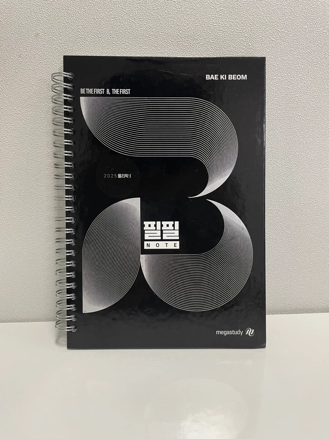 배기범 2025 물리1 3순환+필기 새상품 중고 판매가-10000