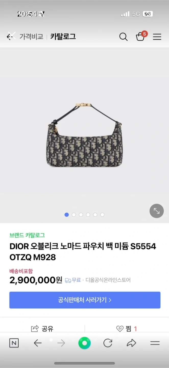 DIOR 오블리크 노마드 파우치백