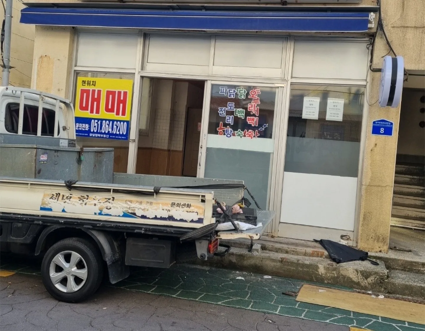 [중고 어닝 천막 판매] 업소용 수동 어닝 – 네이비 5m x 2m