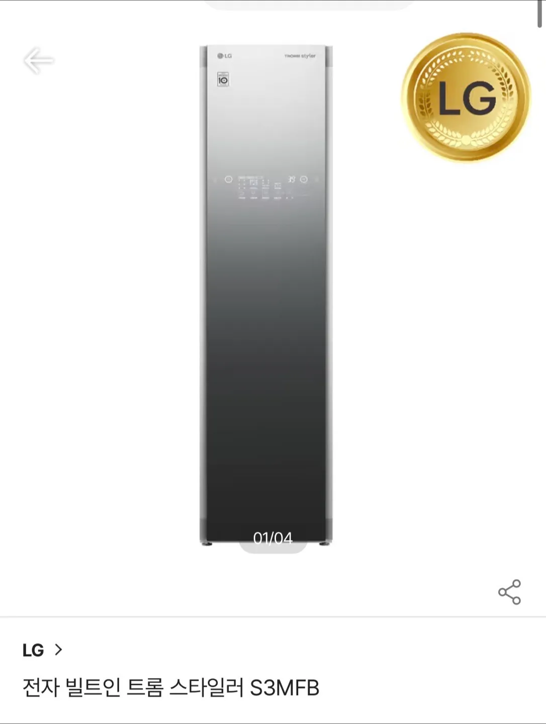 LG 트롬 스타일러 S3MFB