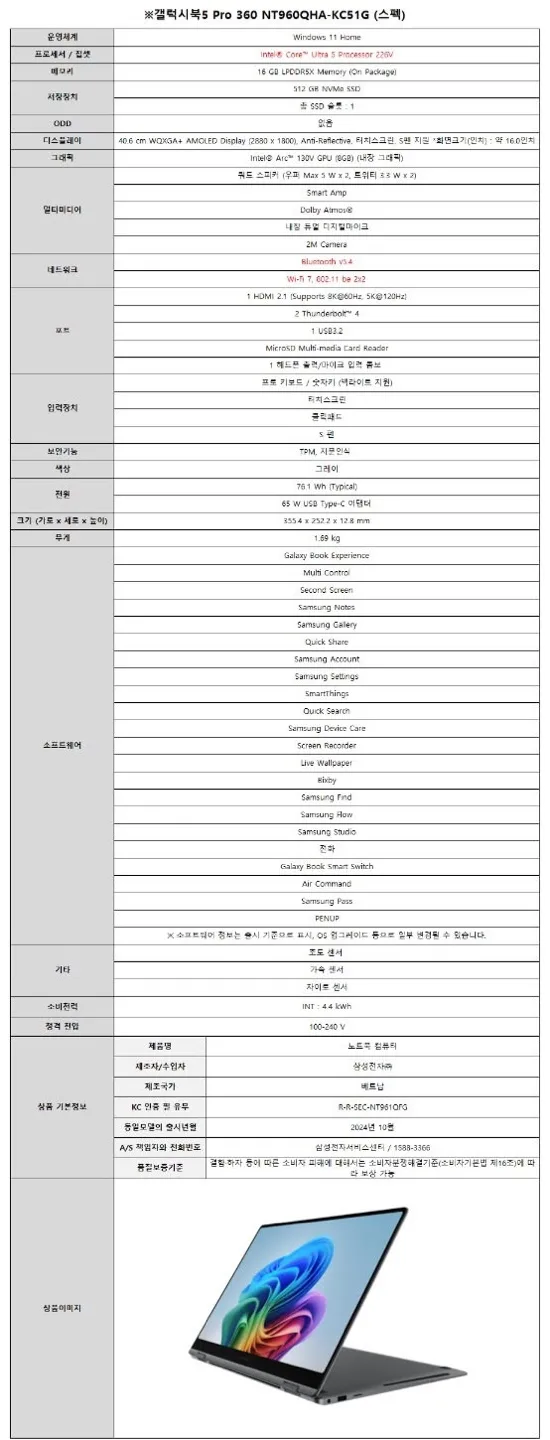 갤럭시북5 Pro 360