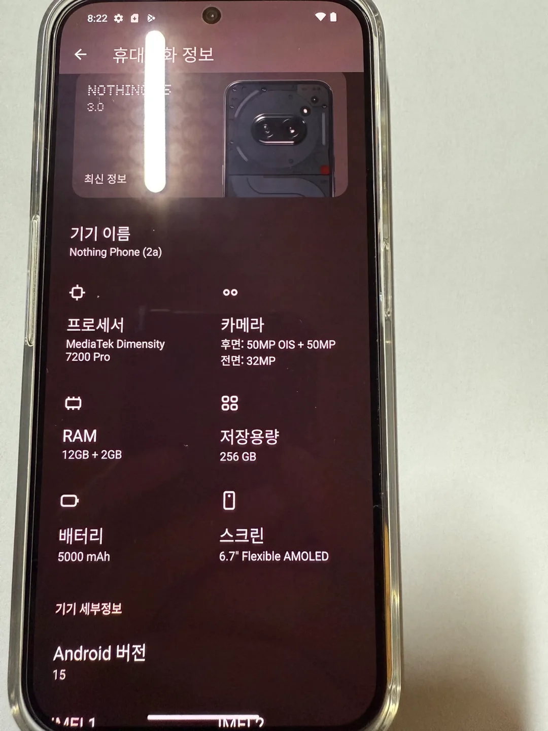 낫싱폰 Phone (2a) 256GB (자급제 공기계 중고 스마트폰)