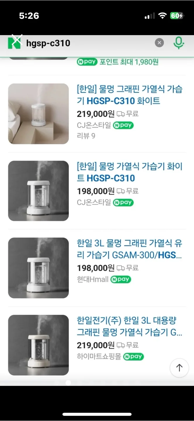 한일 HGSP-C310 가습기