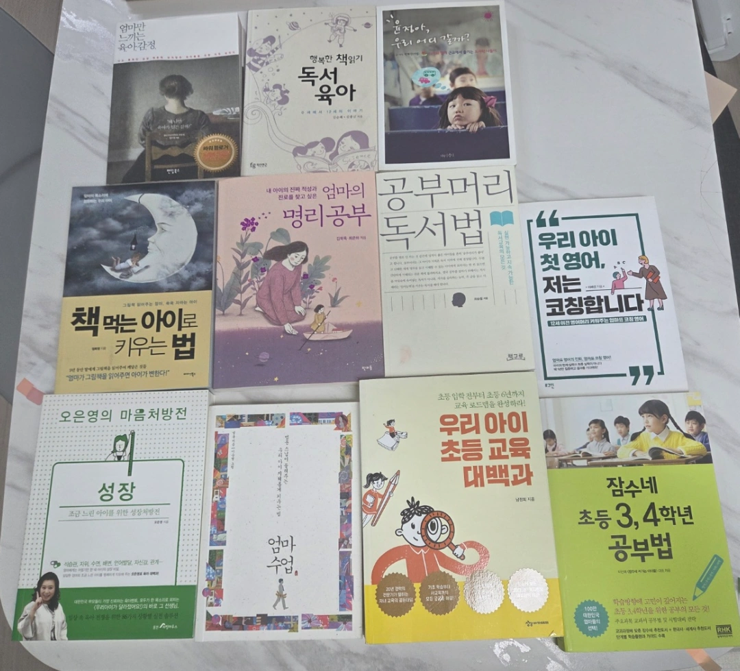 유아 교육 관련 도서 모음 | 도서 | 당근 중고거래