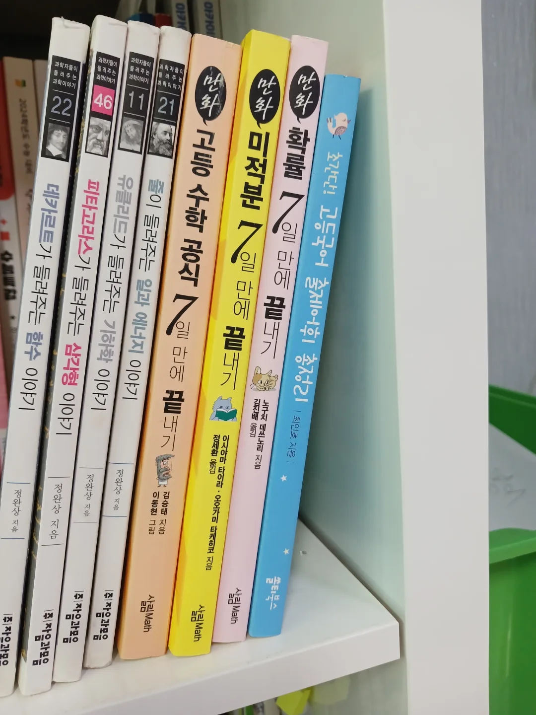 중고등 도서(자음과 모음,살림math등)