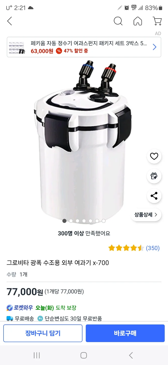 여과기 중고 판매해요