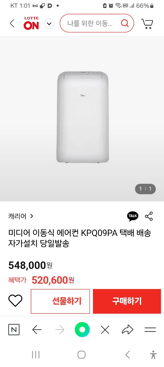 미디어 이동식 에어컨 KPQ09PA