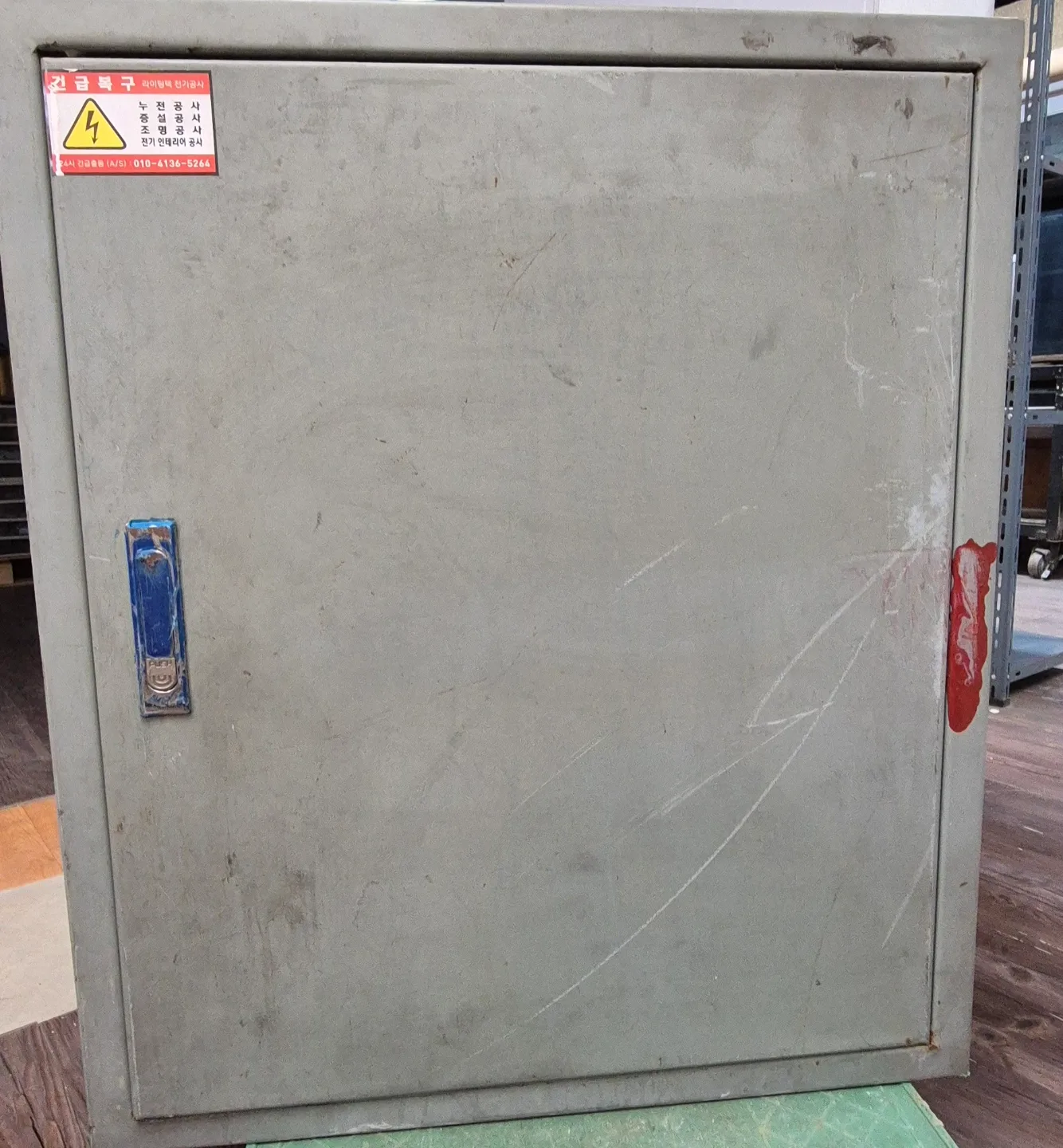 중고 배전반 판매합니다