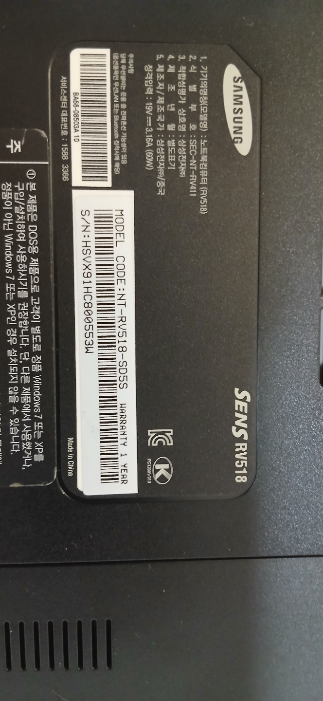 삼성 센스 R518 노트북 | 디지털기기 | 당근 중고거래