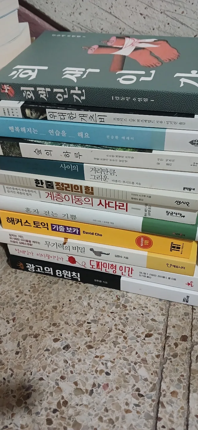 중고 도서📚