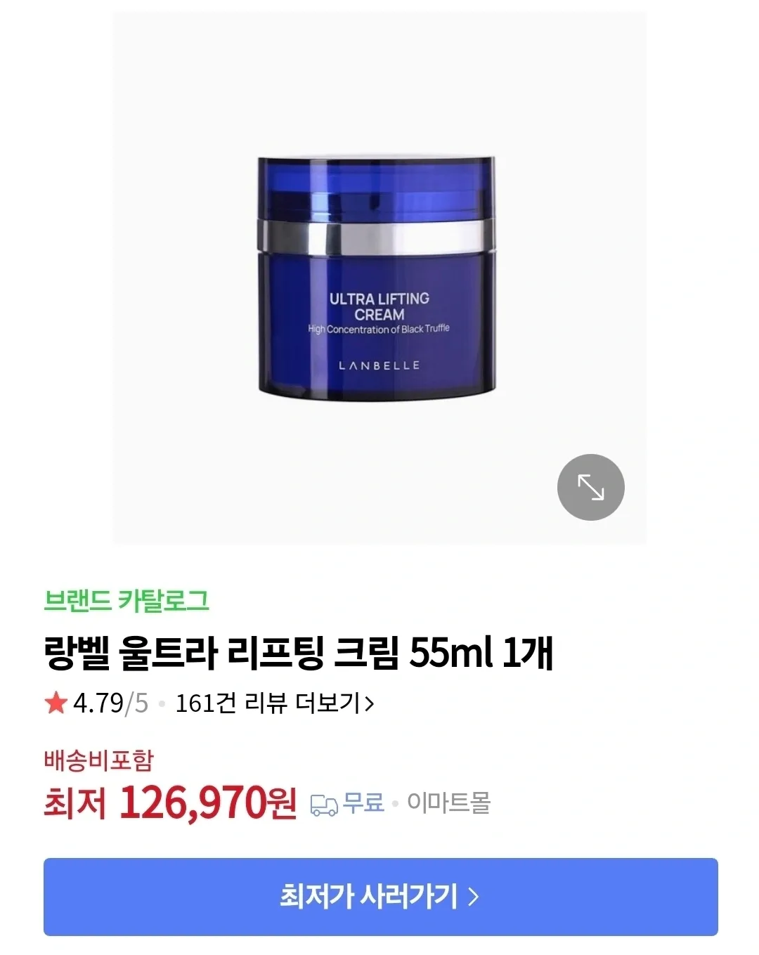 랑벨 울트라 리프팅 크림 (새상품)