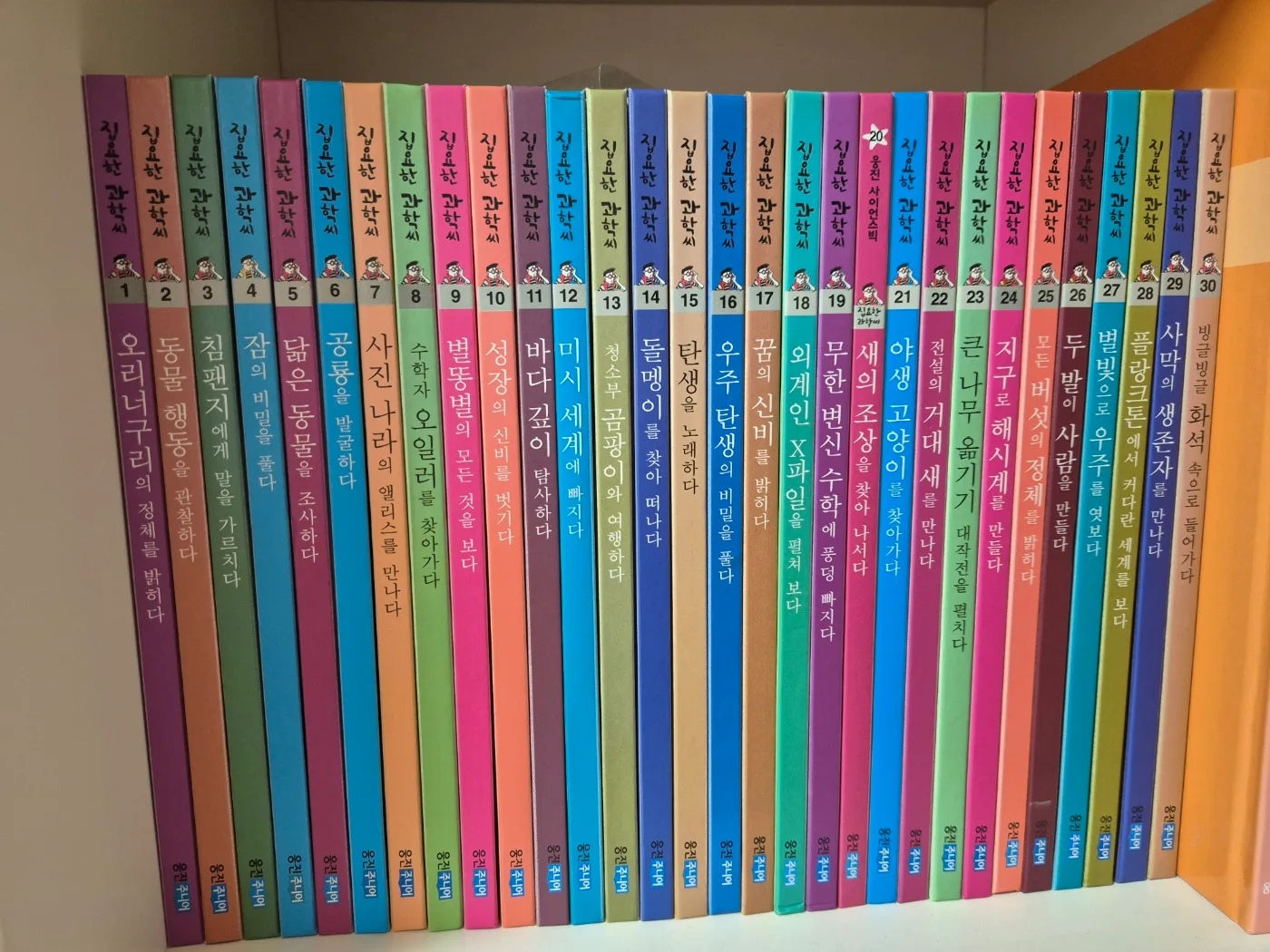 📚 [중고책 일괄판매] 『집요한 과학씨』 시리즈