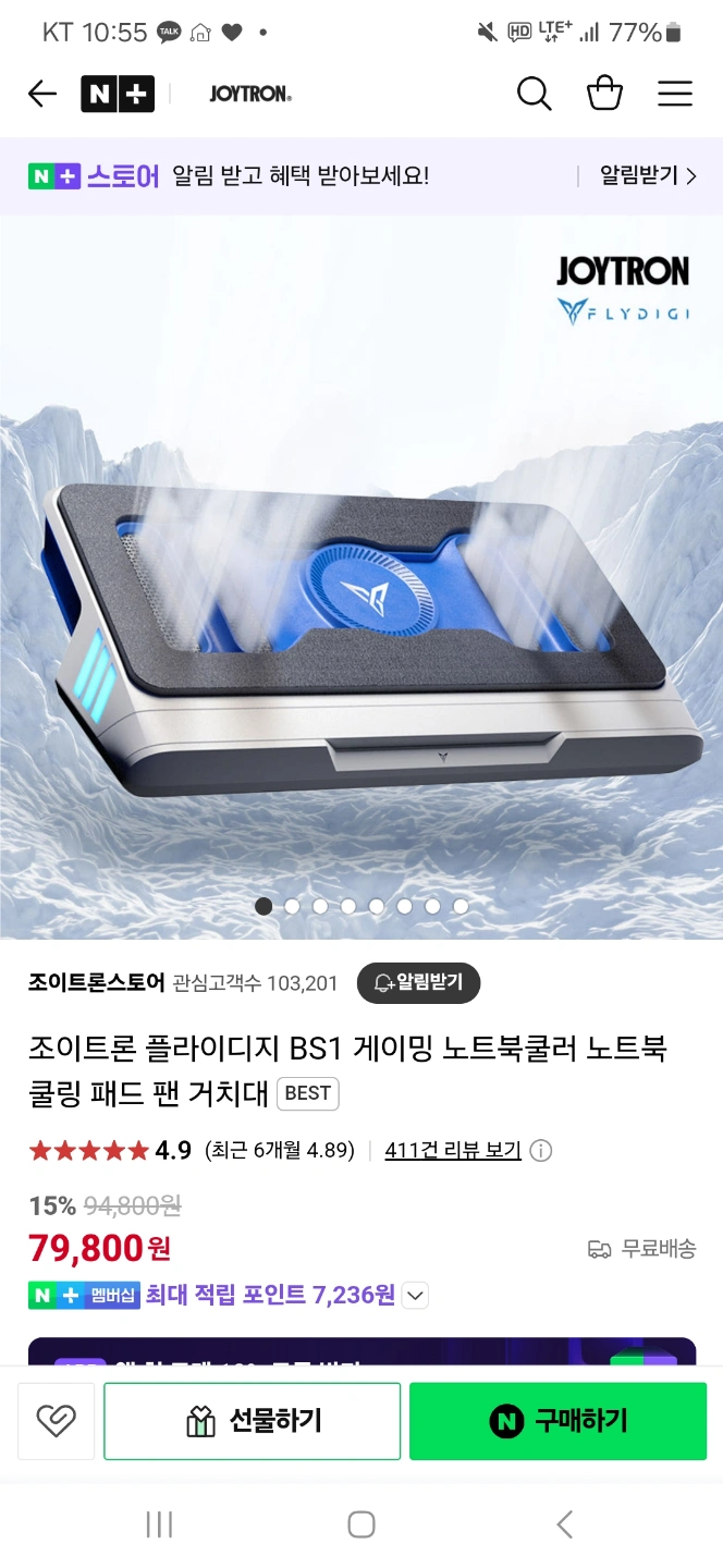 노트북 쿨링 패드 조이트론 플라이디지 BS1 | 디지털기기 | 당근 중고거래