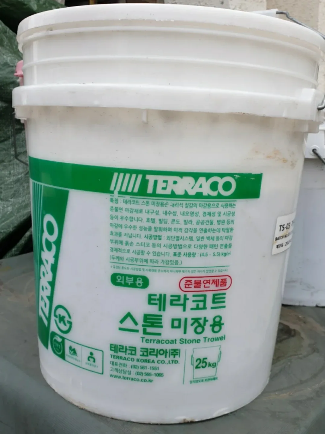 중고 테라코트  스톤 미장용 25kg