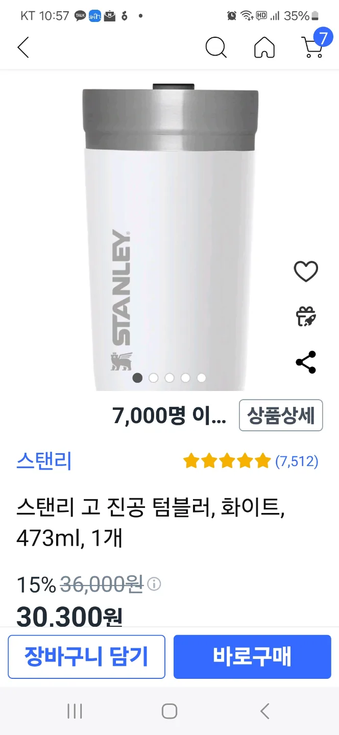 스탠리 고 진공 텀블러 화이트 새상품