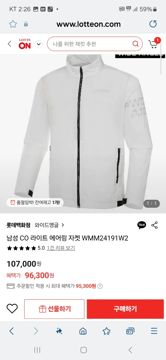 와이드앵글 에어 링 자켓 95 새상품