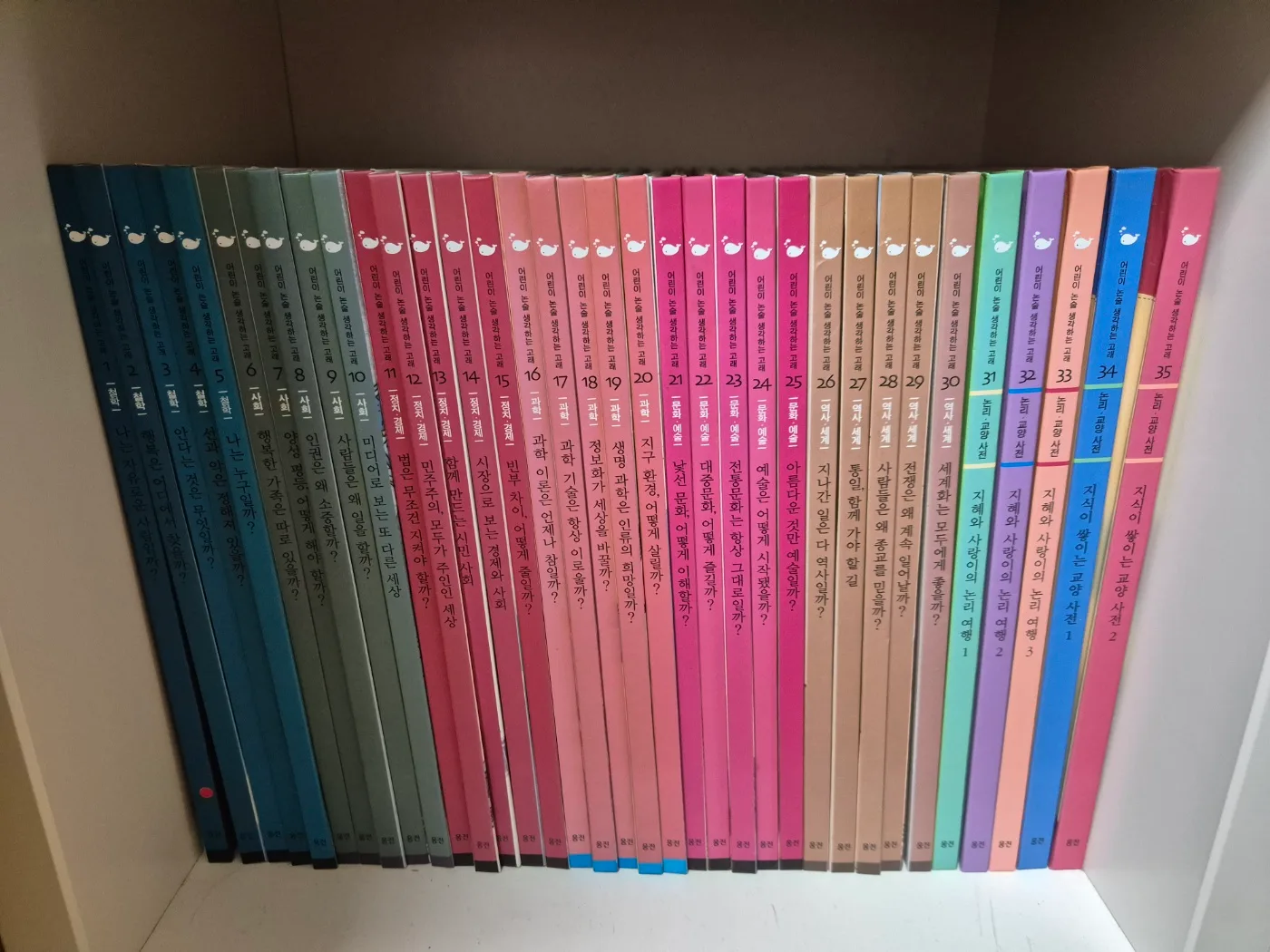 📚 [중고책 일괄판매]웅진 어린이 논술 생각하는 고래