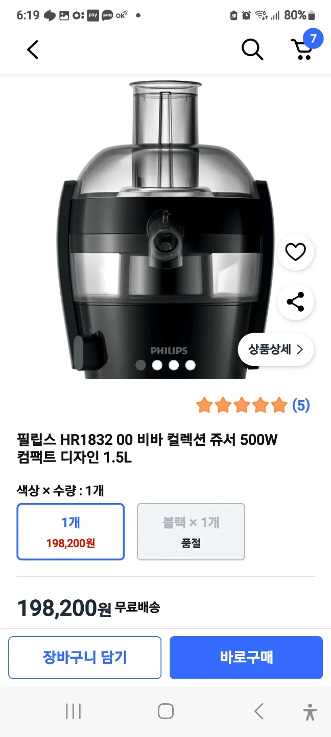 필립스 쥬서 HR1833