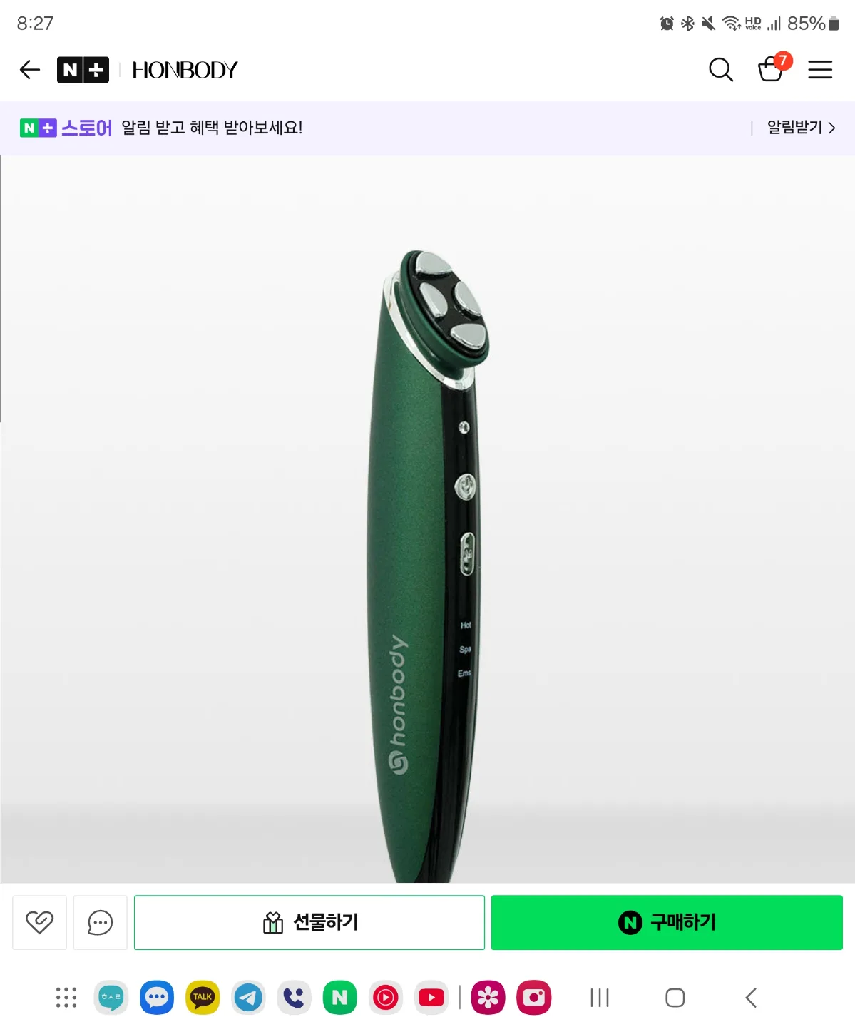 혼바디 눈밑 마사지기