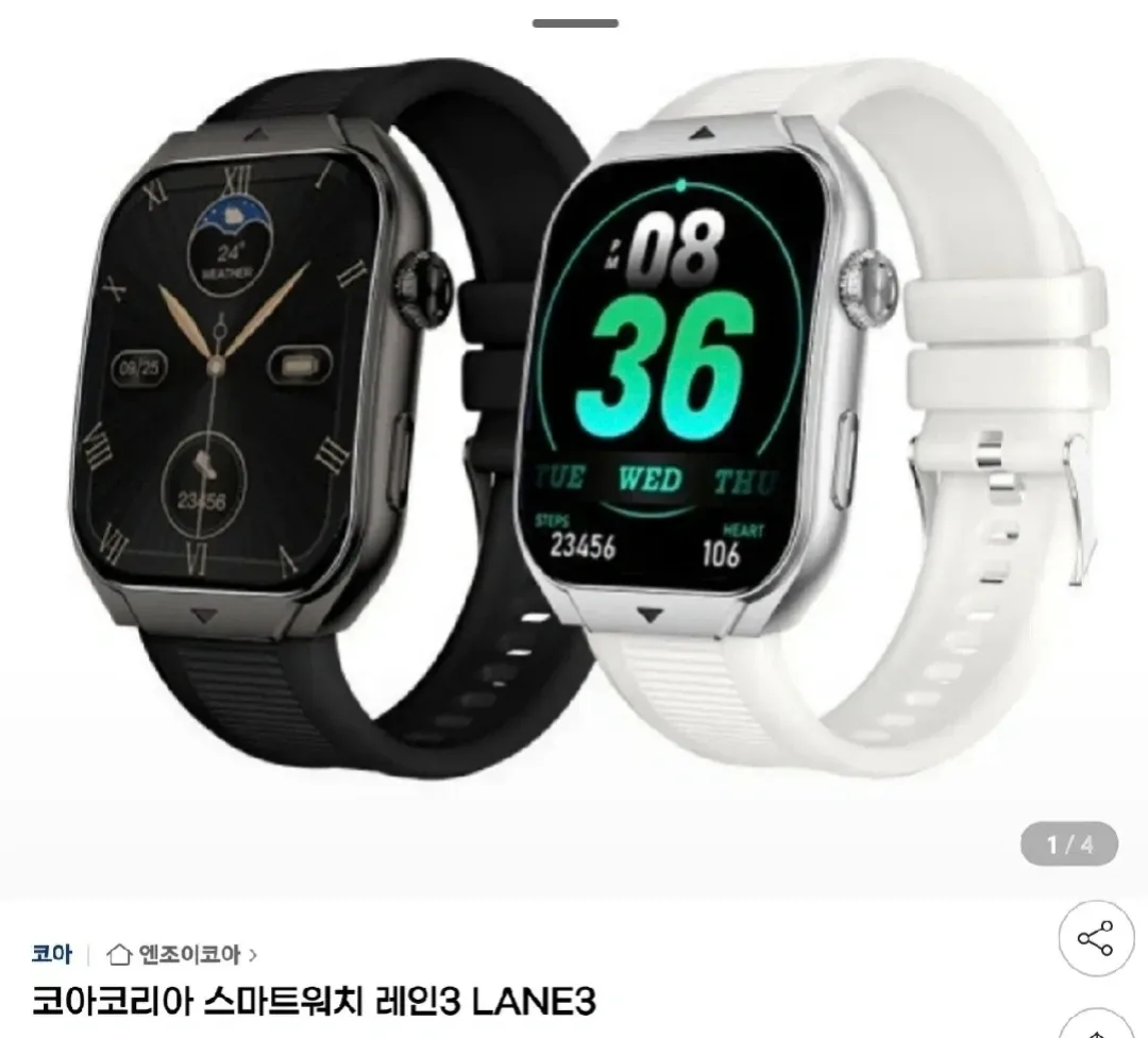 코아코리아 레인3 스마트워치. 코아코리아 레인3 스마트워치 화이트 충전기 중고인데 신품급