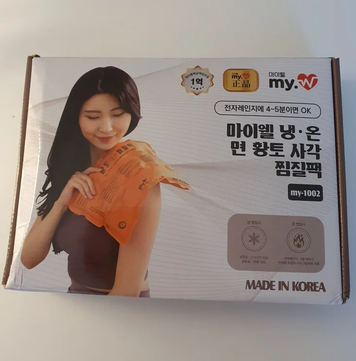 (새것) 마이웰 면 냉온찜질팩