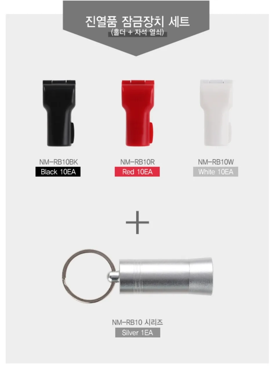 도난 방지 잠금장치 (중고)